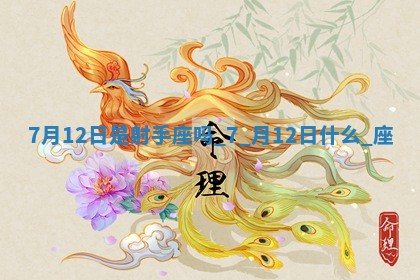 2025年05月24日黄历打麻将吉位