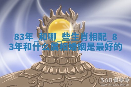 2025年05月24日黄历打麻将吉位