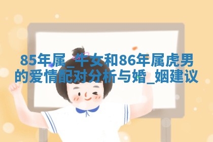 2025年05月24日黄历打麻将吉位