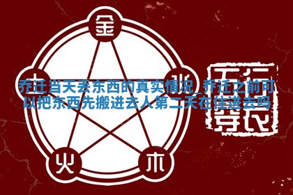 2025年6月入住新居黄历，哪几天乔迁好