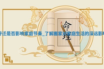 2025年05月24日黄历打麻将吉位