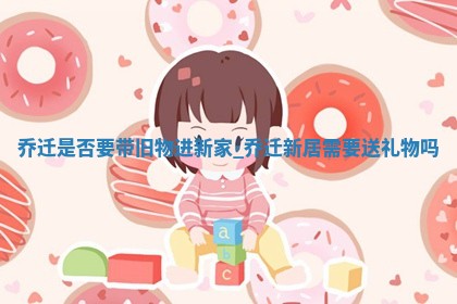 2026年公历2月适合乔迁的良辰