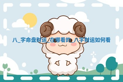 2025年05月24日黄历打麻将吉位