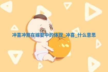 2026年2月份嫁娶良辰查询:哪些日子适合嫁娶