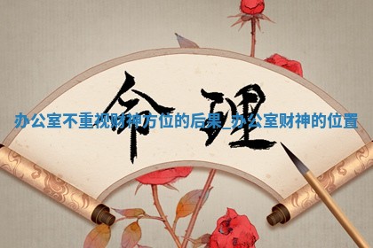 2026年01月06日打麻将吉位详细解析