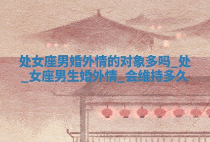 2025年05月24日黄历打麻将吉位