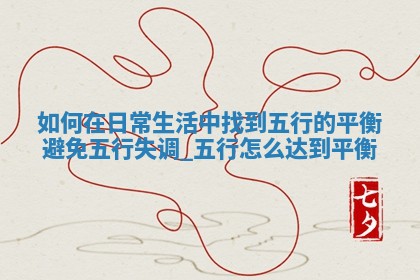 2025年08月01日穿对颜色事业旺，五行选色这样做