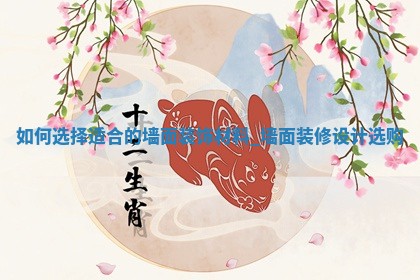 农历2025年冬月初一黄历室内装修适合吗,装修吉日查询