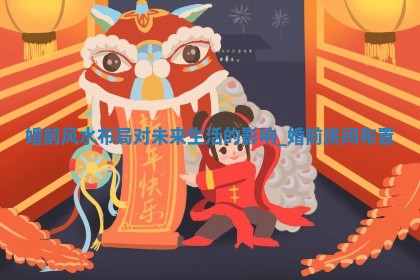 2026年2月份嫁娶的最佳日期:哪几天是嫁娶的好日子