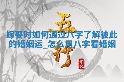 2025年05月24日黄历打麻将吉位