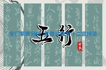 2026年公历2月安门佳期查询