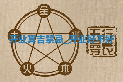 2025年05月24日黄历打麻将吉位