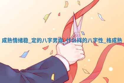 2025年05月24日黄历打麻将吉位