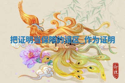 2026年公历2月适合领证的吉时,哪几天是领证的好日子