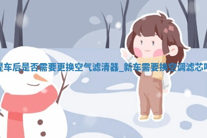 2026年2月提车吉日老黄历