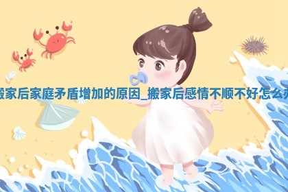 2026年公历2月适合乔迁的良辰