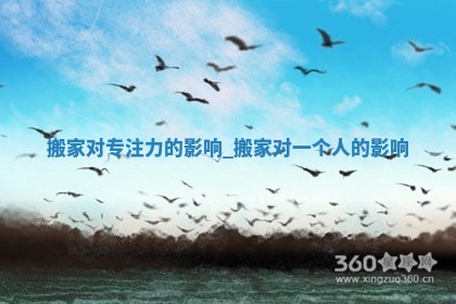 2025年6月入住新居黄历，哪几天乔迁好