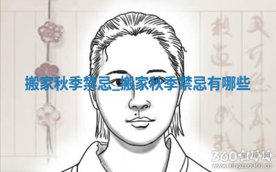 2026年2月份适合迁入新居的吉时