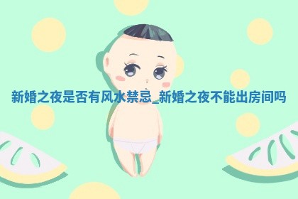 今天农历2025年五月廿六黄历嫁娶适宜吗,嫁娶吉日