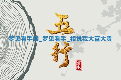 2025年05月24日黄历打麻将吉位