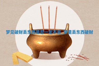 2025年05月24日黄历打麻将吉位