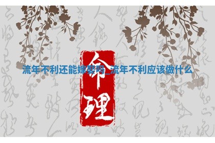 2025年05月24日黄历打麻将吉位