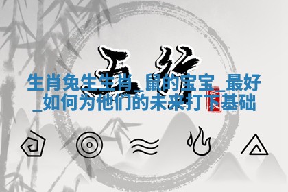 2025年05月24日黄历打麻将吉位