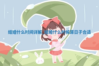 2025年05月24日黄历打麻将吉位