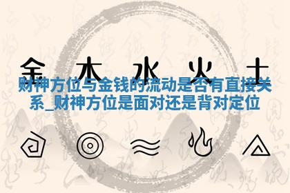 2025年05月24日黄历打麻将吉位