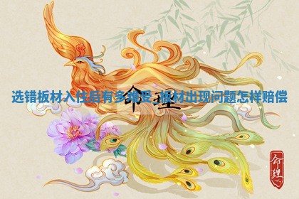 今日农历2025年四月十九黄历室内装修推荐吗,装修吉日