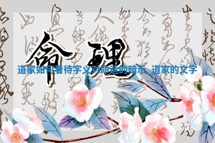 杜姓男宝宝五行八字取名：书香气质好名字推荐