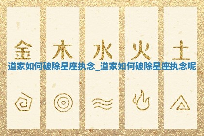 2025年05月24日黄历打麻将吉位