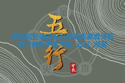 想在2025年08月13日遇见好运？这样穿衣最吉利