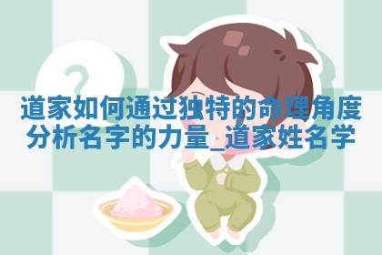 潘姓最寓意吉祥的女宝名字大全（478个）