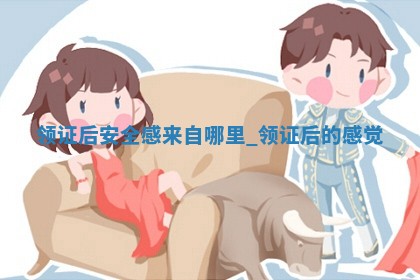 农历2025年十月廿九黄历领证适合吗,这天领证合适吗